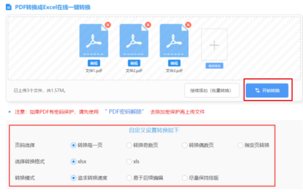 天博官网登陆使用讲解 - 开始转换
